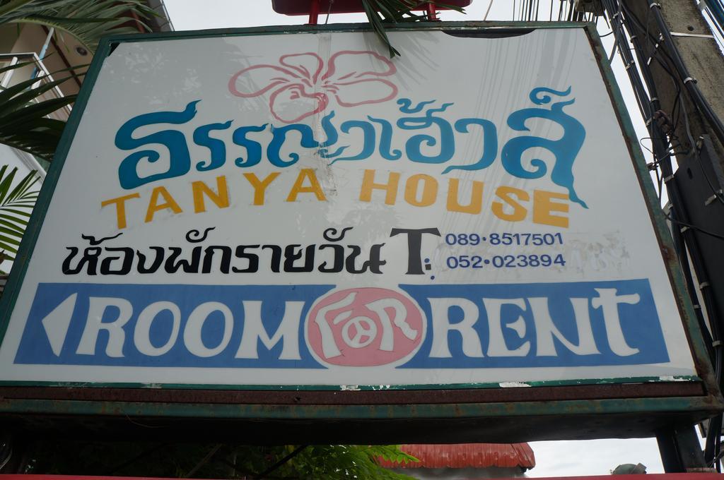 Tanyahouse Hotel Chiang Rai Eksteriør billede